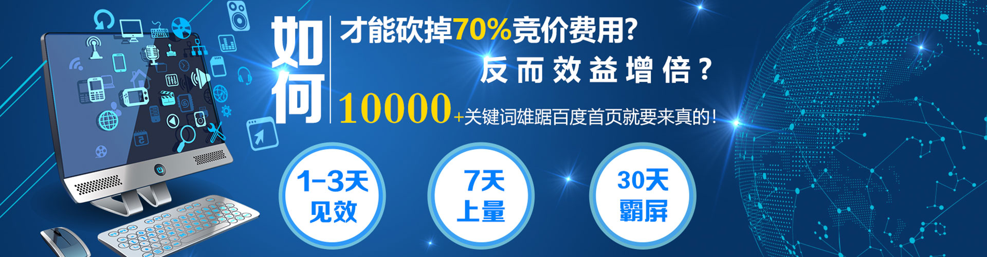 东营百度信息流